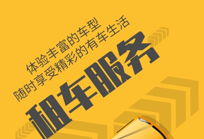 張家口勤豐汽車租賃，租車找我們就對了